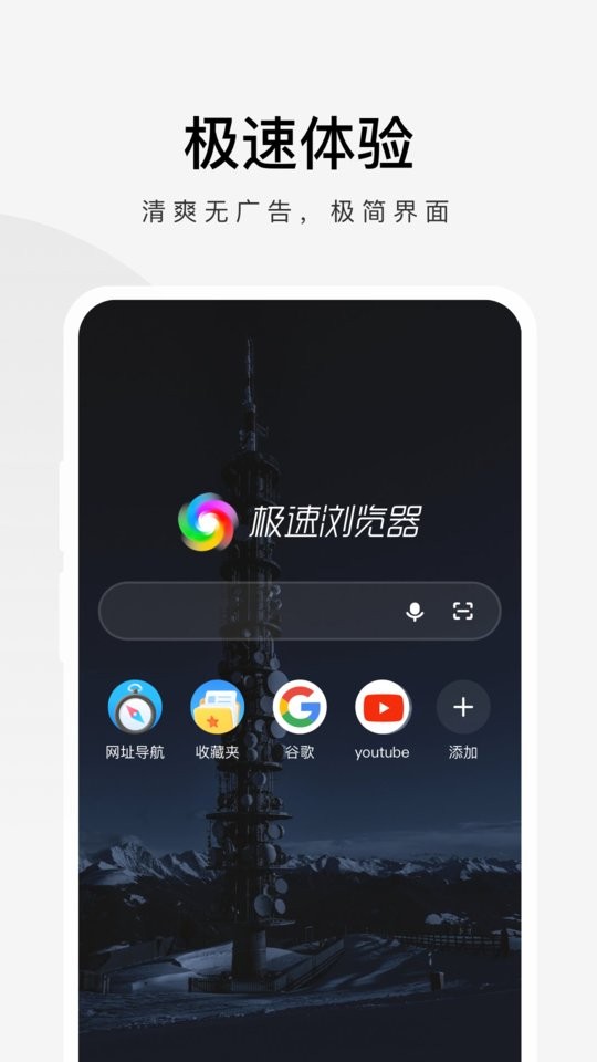 360浏览器极速版下载安装