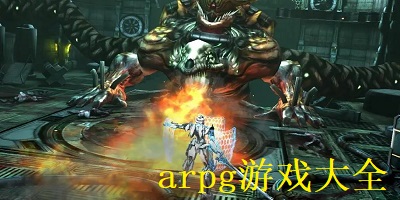 arpg游戏