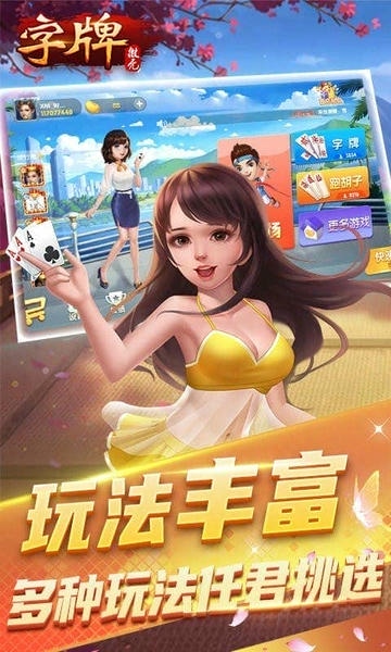 微壳字牌最新版截图