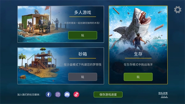 海洋漂流记手游截图
