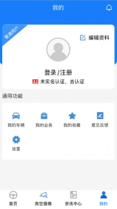 宜宾宜路畅截图