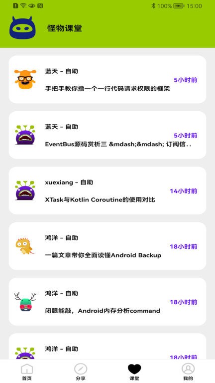 画质怪物120帧免费版截图
