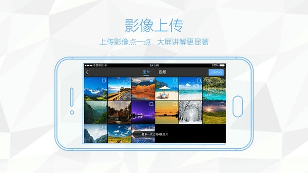 鸿合多屏互动手机版截图