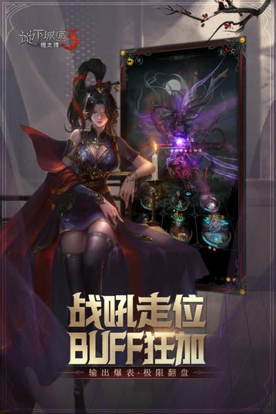 地下城堡3魂之诗手游 地下城堡3魂之诗手游下载