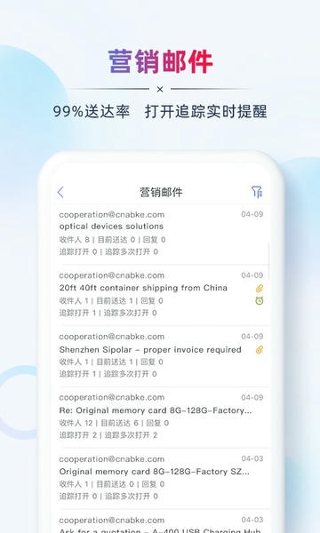 ab客外贸营销系统截图