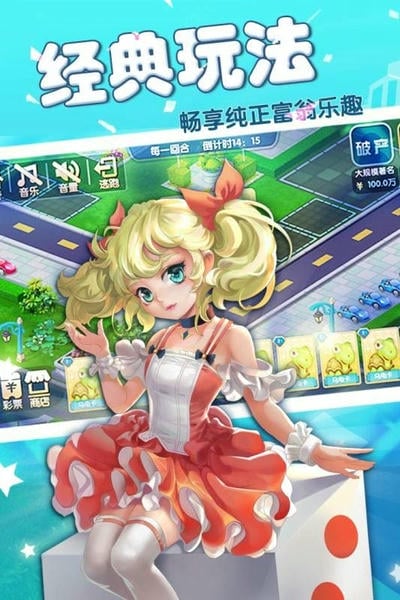 富甲风云游戏截图