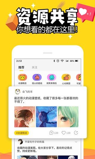 手机动态壁纸2024最新版截图