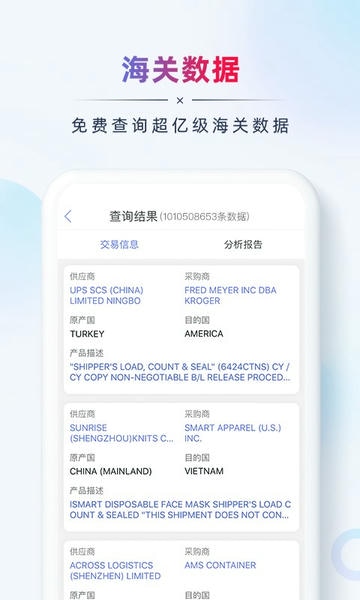 ab客外贸营销系统截图