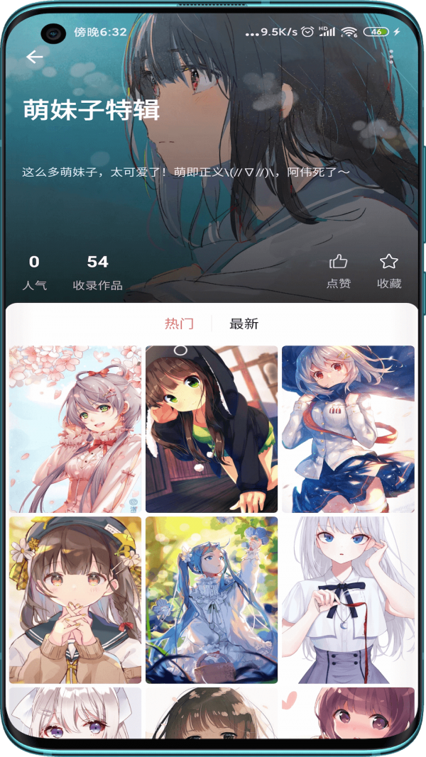 元气壁纸最新版app截图