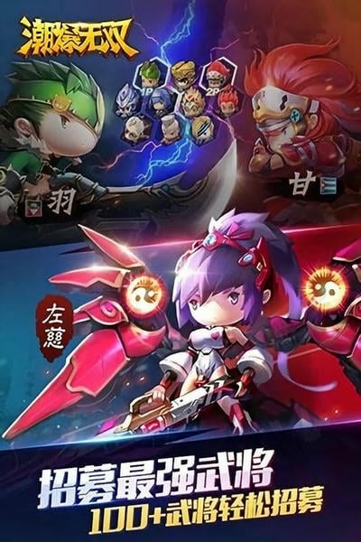 潮爆无双最新版截图