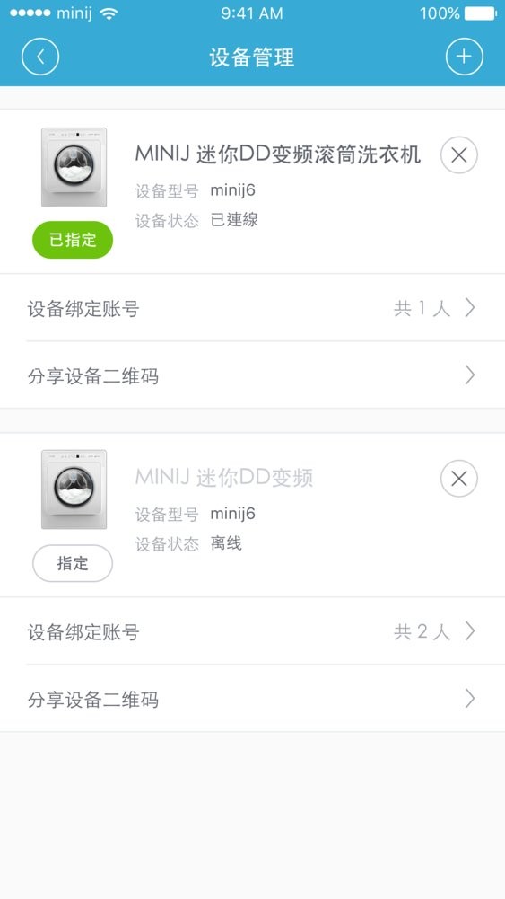 小吉科技app截图
