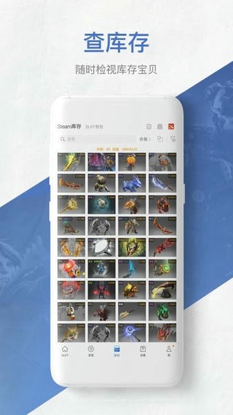 网易BUFF游戏饰品交易平台截图