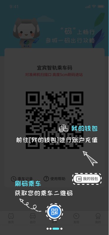 智轨通最新版截图