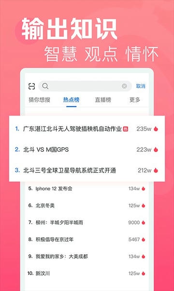 焦点短视频官方版截图
