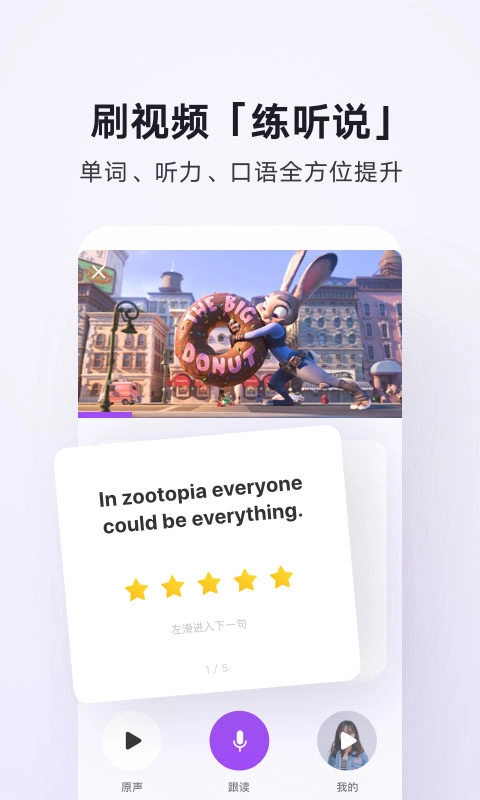 腾讯翻译君最新版截图