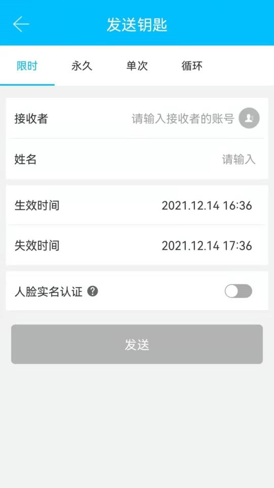 通通锁最新版截图