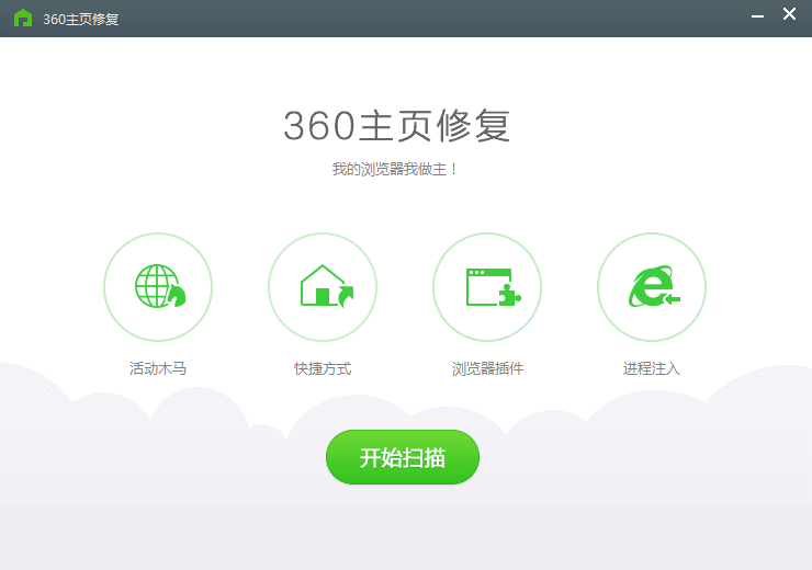 360安全卫士最新版本截图