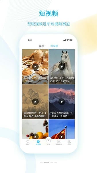 青橙融媒客户端截图