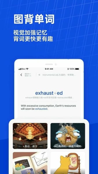 百词斩软件截图