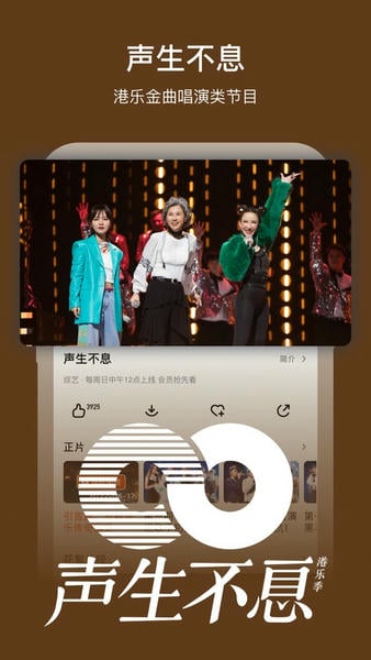 芒果TV最新版本截图