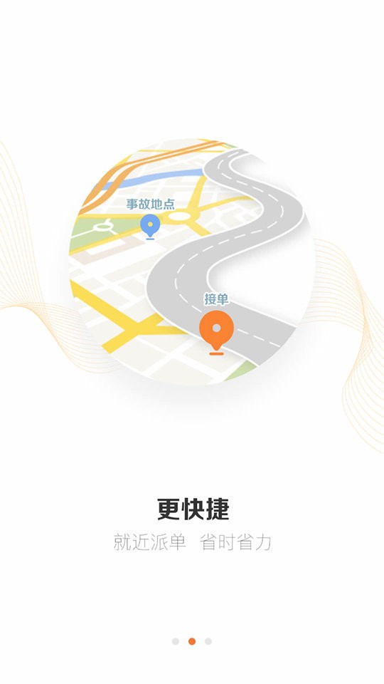 好师傅援助官方版(改名为援者)截图