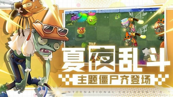 植物大战僵尸2手机版 植物大战僵尸2下载2025最新版