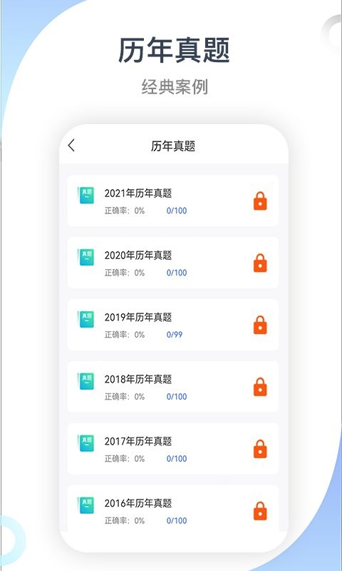 建造师考试宝典最新版截图