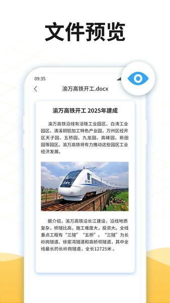 解压rar手机版截图