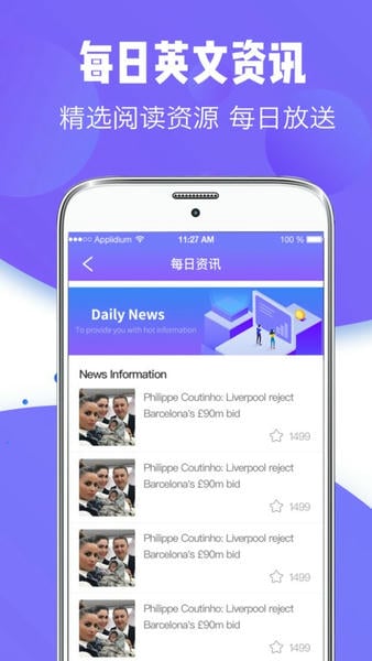 翻译官app截图