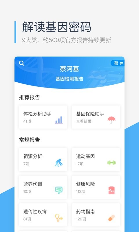 微基因社区截图