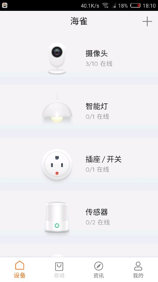 华为海雀最新版截图