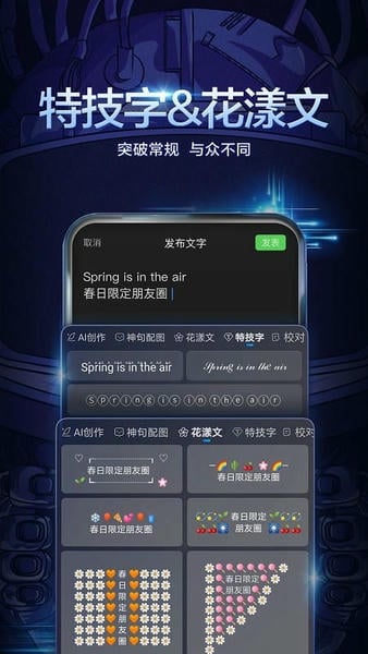百度输入法官方版2026截图
