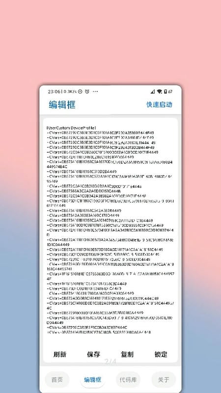 LumnyTool最新版本截图