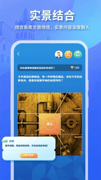 魔法特工手机版截图
