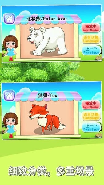 宝宝益智早教识字卡手游截图