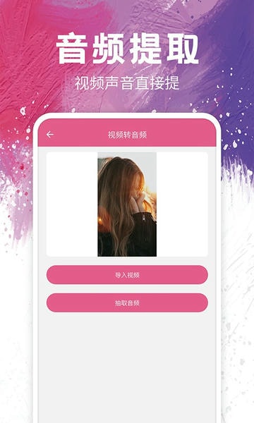 音频剪辑铃声制作手机版截图