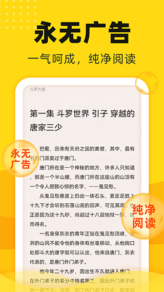 饭团追书免费版截图