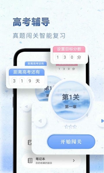 高中语文电子课本截图
