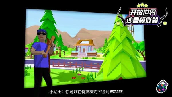 开放世界沙盒模拟器最新版截图