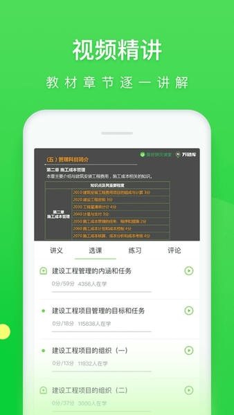 万题库免费版截图