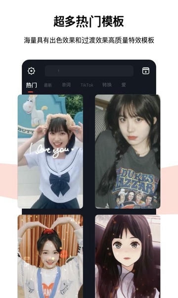 节奏酱剪辑(Tempo App)截图