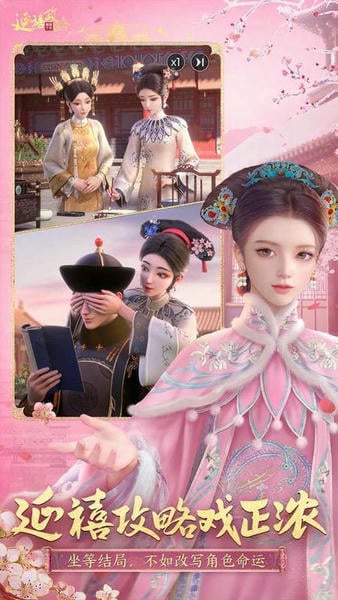 延禧攻略之凤凰于飞官方版截图
