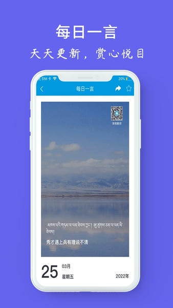 藏文翻译词典软件截图