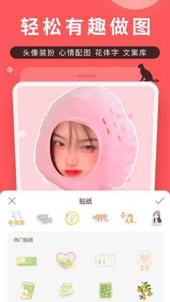 堆糖app官方正版截图