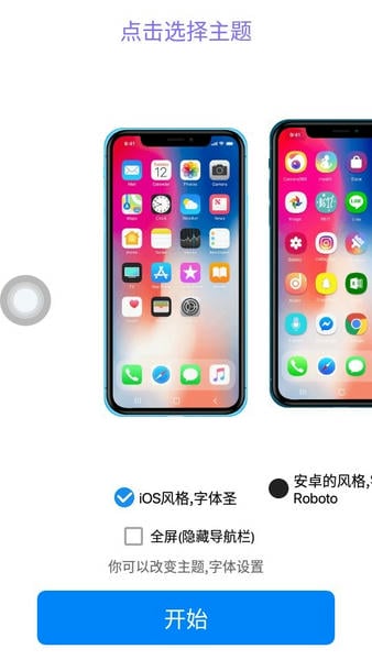 iphone12模拟器汉化版截图