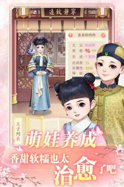 花之舞正版手游截图