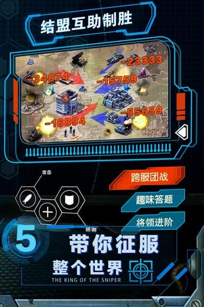 战争时刻游戏截图