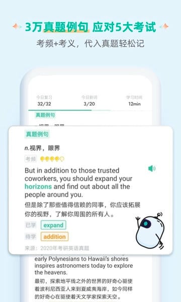 扇贝单词英语版app2026截图
