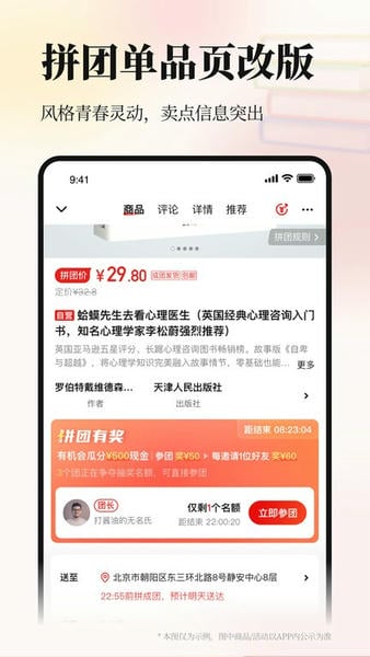 当当网上商城最新版截图