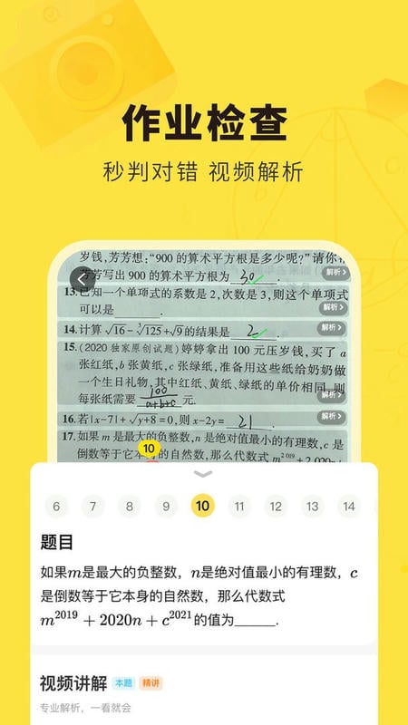 快对作业苹果版
